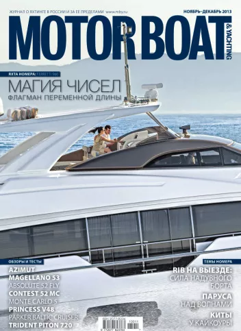 журнал Y Magazine № 24 2013