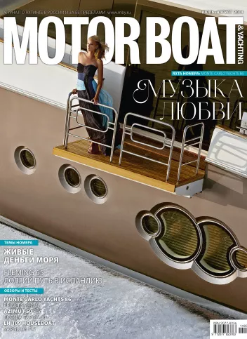 журнал Y Magazine № 28 2014
