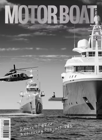 журнал Y Magazine № 47 2017