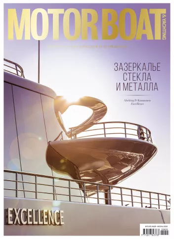 журнал Y Magazine № 63 2020