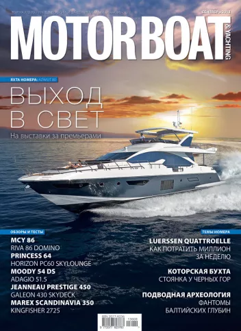 журнал Y Magazine № 23 2013