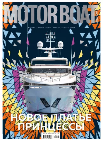 журнал Y Magazine № 50 2018