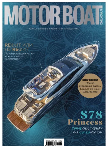 журнал Y Magazine № 58 2019