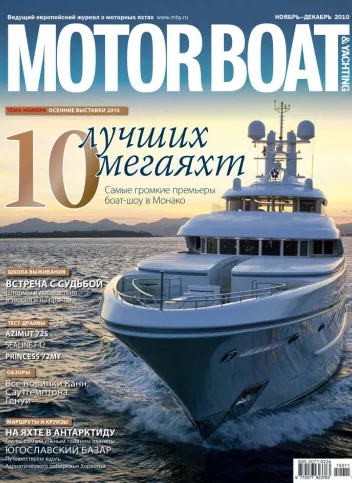 журнал Y Magazine № 6 2010