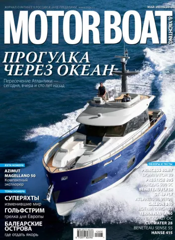 журнал Y Magazine № 15 2012