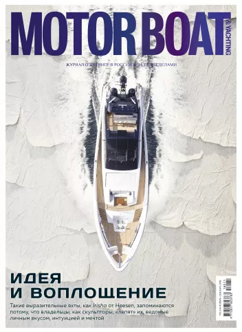 журнал Y Magazine № 54 2018