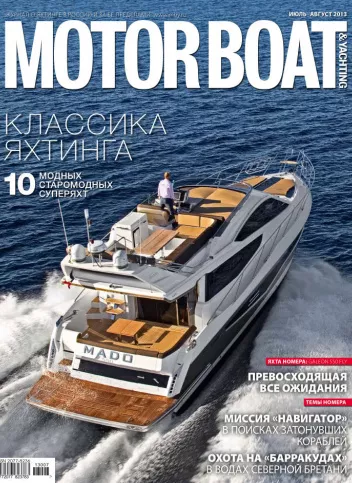 журнал Y Magazine № 22 2013