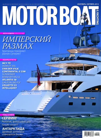 журнал Y Magazine № 17 2012