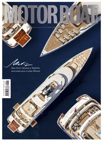 журнал Y Magazine № 61 2020