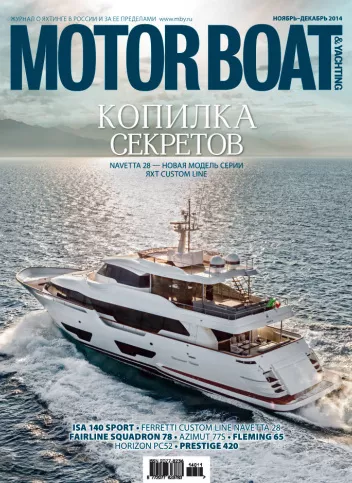журнал Y Magazine № 30 2014