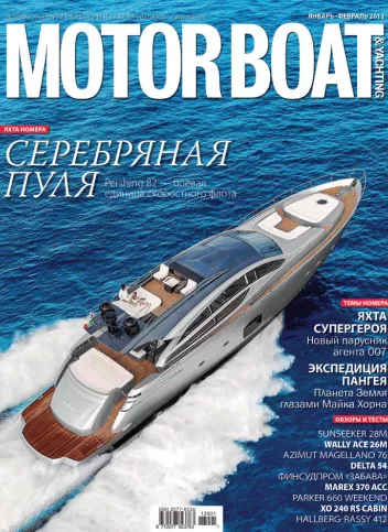 журнал Y Magazine № 19 2013