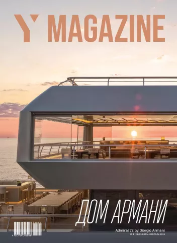 Номер журнала Y Magazine