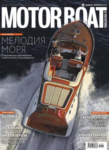 журнал Y Magazine № 25 2014
