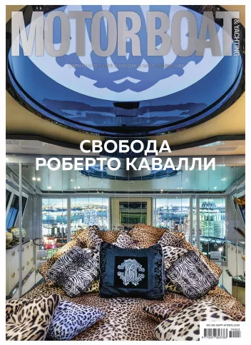 журнал Y Magazine № 56 2019