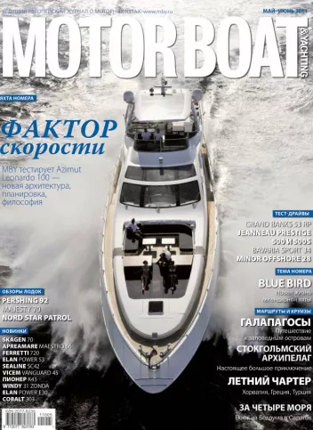 журнал Y Magazine № 9 2011