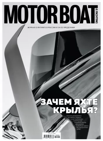 журнал Y Magazine № 51 2018