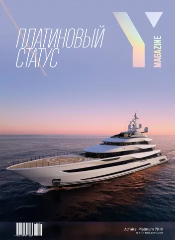 журнал Y Magazine № 3 2025