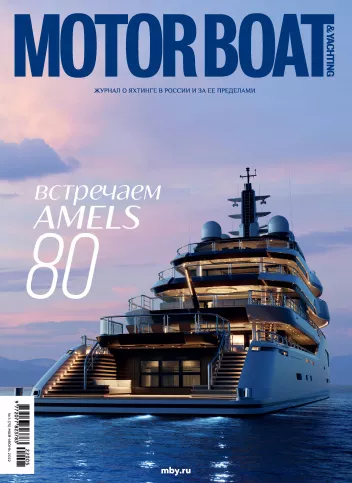 журнал Y Magazine № 75 2022