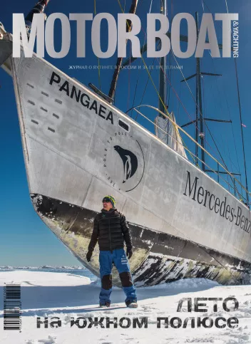 журнал Y Magazine № 45 2017