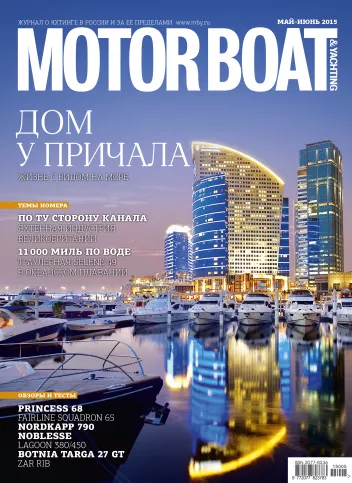 журнал Y Magazine № 33 2015