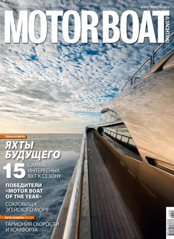 журнал Y Magazine № 20 2013
