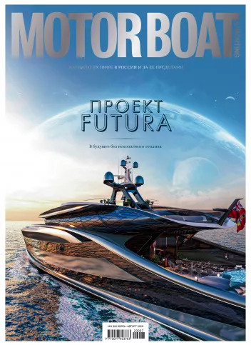 журнал Y Magazine № 64 2020