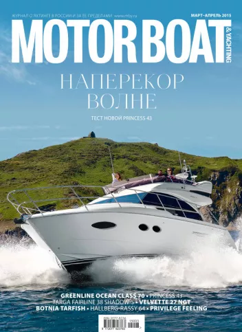 журнал Y Magazine № 32 2015