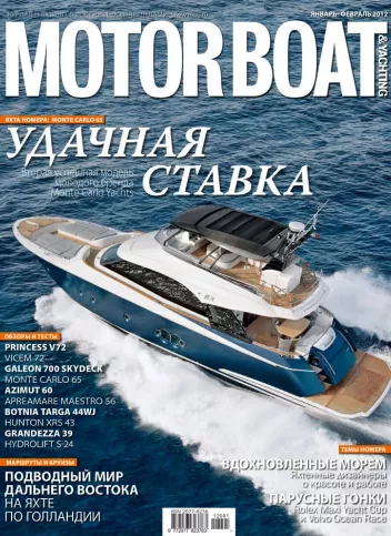 журнал Y Magazine № 13 2012