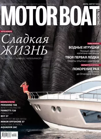 журнал Y Magazine № 10 2011