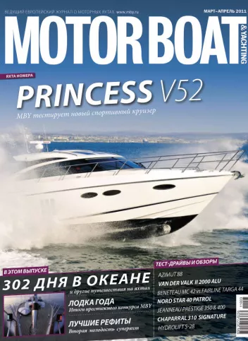журнал Y Magazine № 8 2011