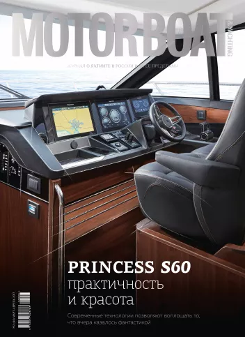 журнал Y Magazine № 44 2017