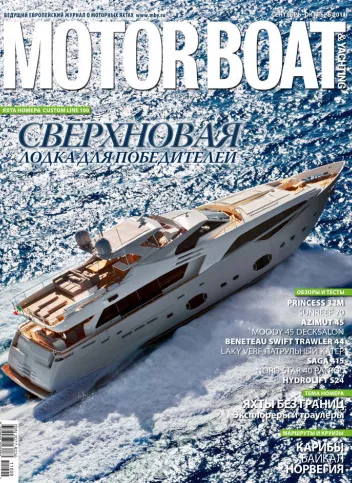 журнал Y Magazine № 11 2011