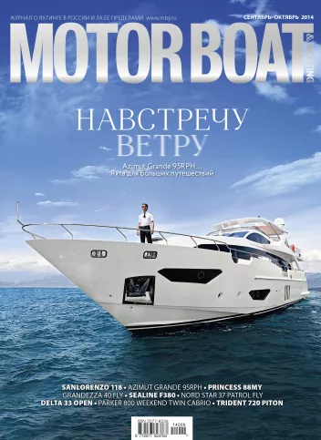 журнал Y Magazine № 29 2014