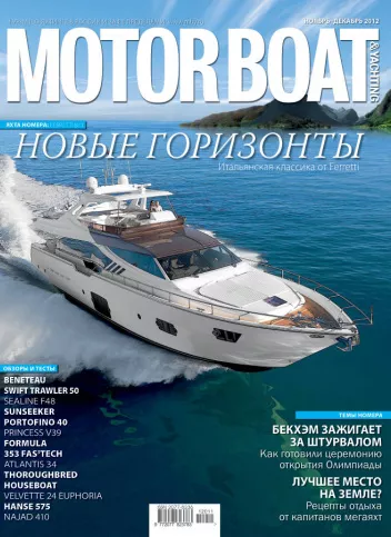 журнал Y Magazine № 18 2012