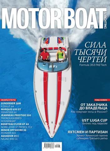 журнал Y Magazine № 16 2012