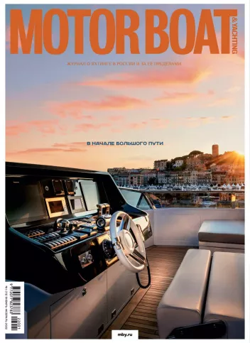 журнал Y Magazine № 73 2022