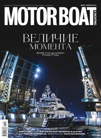 журнал Y Magazine № 26 2014
