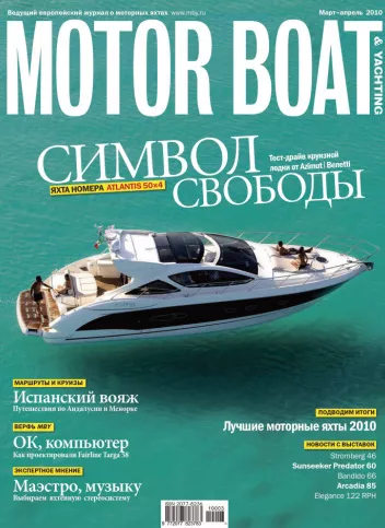 журнал Y Magazine № 2 2010