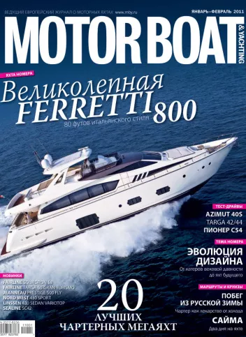 журнал Y Magazine № 7 2011