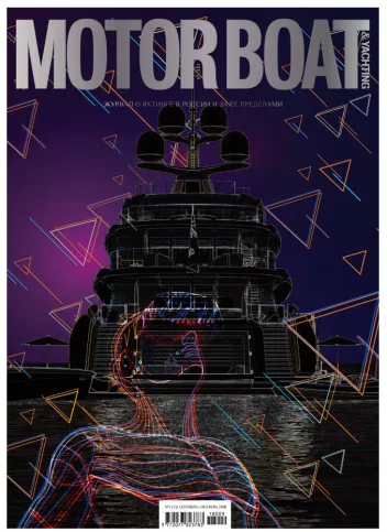 журнал Y Magazine № 53 2018