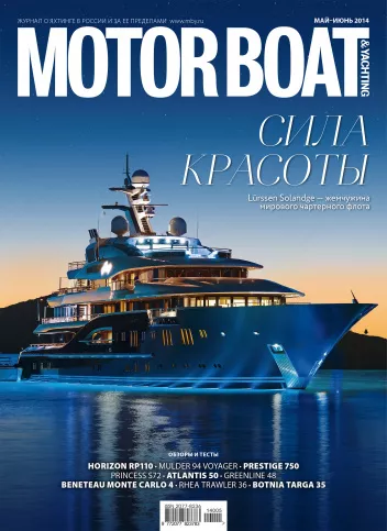 журнал Y Magazine № 27 2014