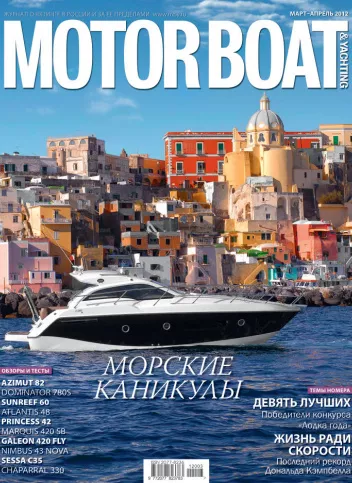 журнал Y Magazine № 14 2012
