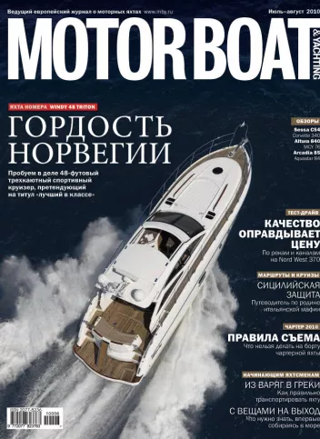 журнал Y Magazine № 4 2010