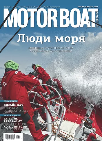 журнал Y Magazine № 34 2015