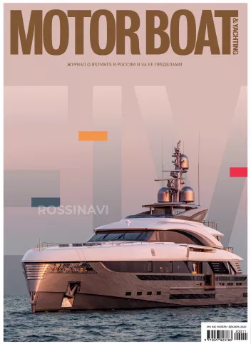 журнал Y Magazine № 66 2020