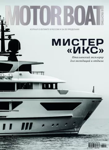 журнал Y Magazine № 42 2016