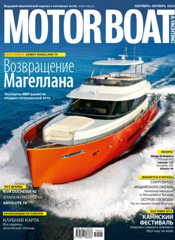журнал Y Magazine № 5 2010