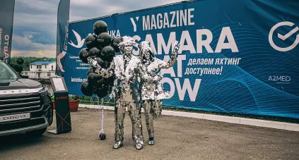 Ах, Самара!..