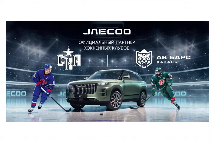 Jaecoo: жить в движении  - фото 1