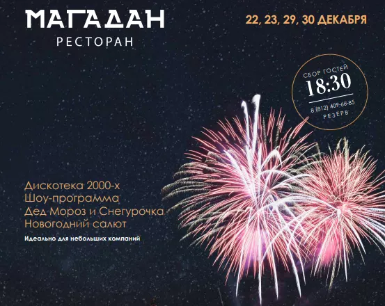 Начинаем праздновать Новый год